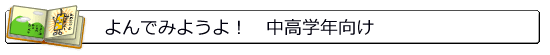 ���Ɂa���ł݂悤��I�����w�N����